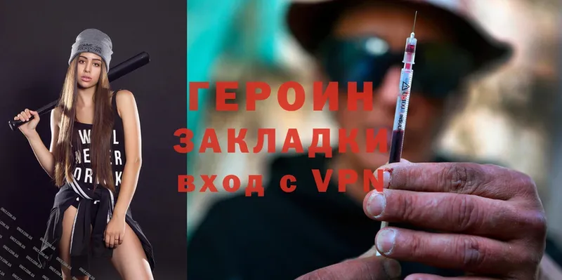 ГЕРОИН Heroin  где продают наркотики  Бузулук 