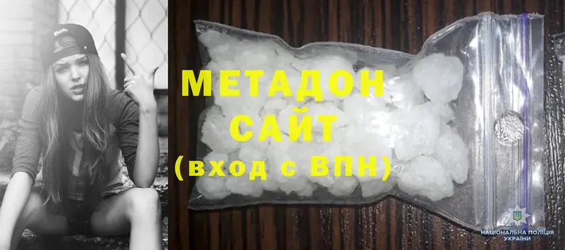 Метадон methadone  Бузулук 