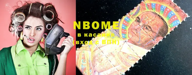 Марки NBOMe 1,5мг  Бузулук 